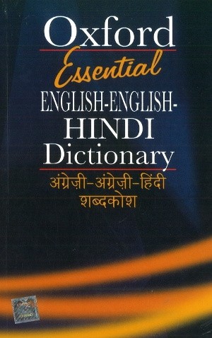 Oxford Essential English- English-Hindi Dictionary