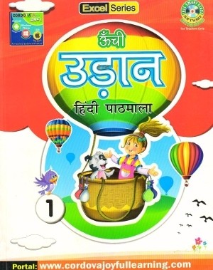 Cordova Unchi Udaan Hindi Pathmala Book 1