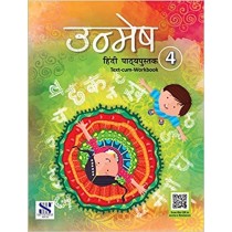 New Saraswati Unmesh Hindi Pathyapustak Text-Cum-workbook Class 4