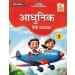 Creative Kids Adhunik Hindi Pathmala Book 1