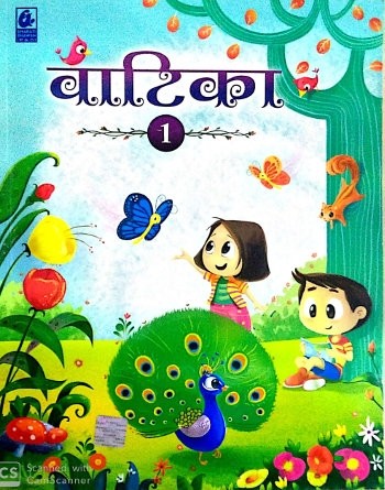 Bharati Bhawan Vatika Hindi Book Class 1