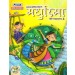 Frank Madhurima Hindi Textbook Class 4