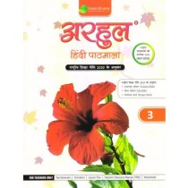 Green Earth Arhul Hindi Pathmala Book 3