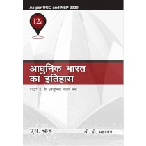 S.Chand Adhunik Bharat Ka Itihas : 1707 AD. Se Adhunik kal tak