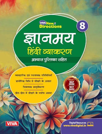 Viva New Directions Gyanmayi Hindi Vyakaran Book 8