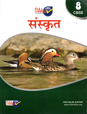 Full Marks Guide Class 8 Sanskrit