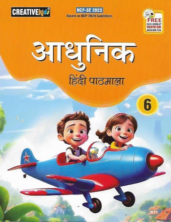 Creative Kids Adhunik Hindi Pathmala Book 6