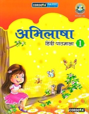 Cordova Abhilasha Hindi Pathmala Book 1