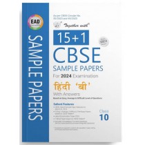 Rachna Sagar Together With CBSE Sample Papers Hindi (B) Class 10 for 2024 Examination