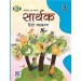 New Saraswati Sarthak Hindi Vyakaran for Class 3