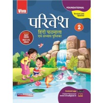 Viva Parivesh Hindi Pathmala Book 2