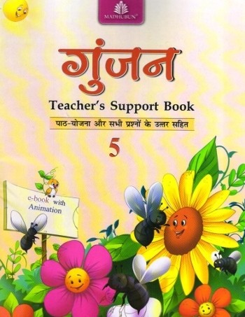 Gunjan Hindi Pathmala Solution Book Class 5