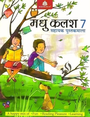 Madhubun Madhu Kalash Book 7