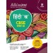 Arihant All in One Hindi ‘B’ Class 10 For CBSE Exams 2024
