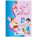 Angel Asan Urdu Qawaid Book 8