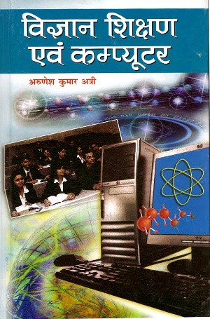 Vigyan Shikshan Avam Computer by A.K. Attri