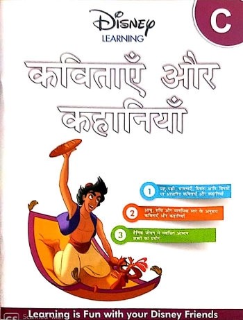 Disney Learning Hindi Books Set For UKG Class - C