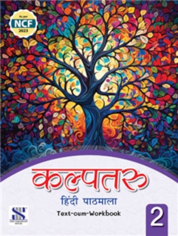 New Saraswati Kalptaru Hindi Pathmala Text Cum Workbook 2