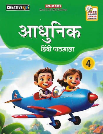 Creative Kids Adhunik Hindi Pathmala Book 4