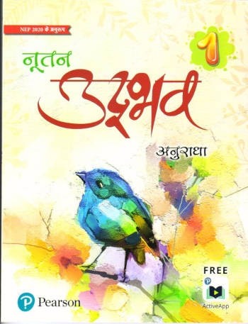 Pearson Udbhav Hindi Pathmala Class 1