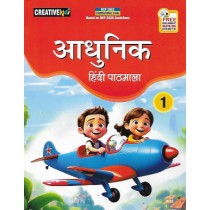 Creative Kids Adhunik Hindi Pathmala Book 1