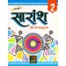 Prachi Saransh Hindi Pathyapustak Class 2 (Revised Edition 2019)