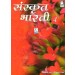 Bharati Bhawan Sanskrit Bharati Book 4