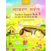 Madhubun Vyakaran Sambodh Teacher’s Support Book 4