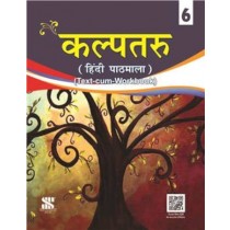 New Saraswati Kalptaru Hindi Pathmala Text-Cum-Workbook 6