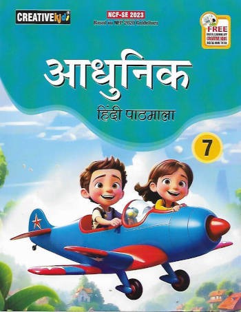 Creative Kids Adhunik Hindi Pathmala Book 7