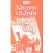 Prachi Teacher’s Manual Hindi Pathyapustak Bhasha Setu Class 7