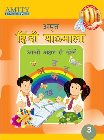 Amity Amrit Hindi Pathmala Book 3