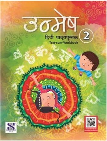 Unmesh Hindi Pathyapustak Text-Cum-workbook Class 2