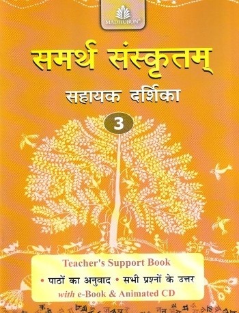 Madhubun Samarth Sanskritam Solution Book 3