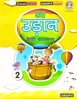 Cordova Unchi Udaan Hindi Pathmala Book 2