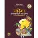 Srijan Garima Hindi Vyakaran Text-Cum-Workbook 6