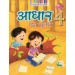 Aadhar Hindi Sulekh For Class 4