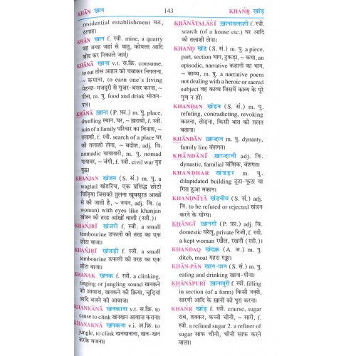 Hindi English Meaning Dictionary لم يسبق له مثيل الصور Tier3 Xyz