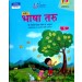 Indiannica Learning Bhasha Taru Class 1 (Latest Edition)