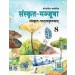 New Saraswati Sanskrit Manjusha Textbook 8