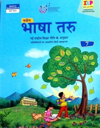 Indiannica Learning Bhasha Taru Class 7
