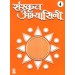 Bharati Bhawan Sanskrit Abhyasini Book 4