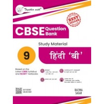 Rachna Sagar Together With CBSE Class 9 Hindi B Question Bank/Study Material Exam 2026