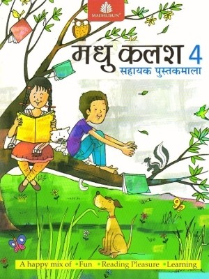Madhubun Madhu Kalash Book 4
