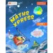 Macmillan Maths Xpress Class 1 (2024 Edition)