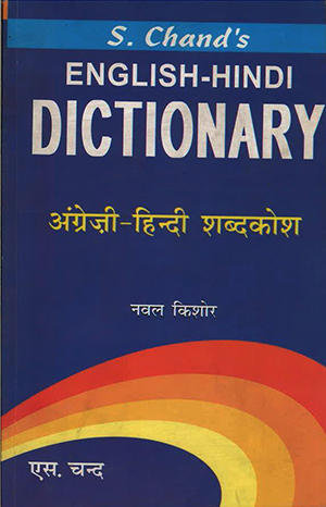 S.Chand’s English-Hindi dictionary-0