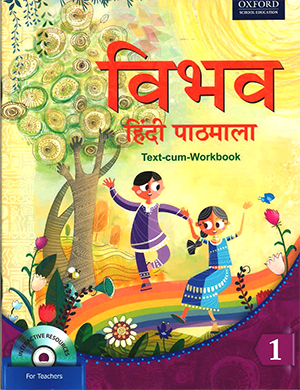 Oxford Vibhav Hindi Pathmala For Class 1
