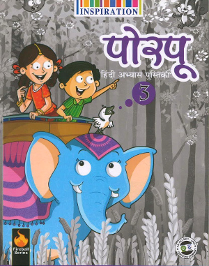 Porpu Hindi Abhyas Pustika For Class 3