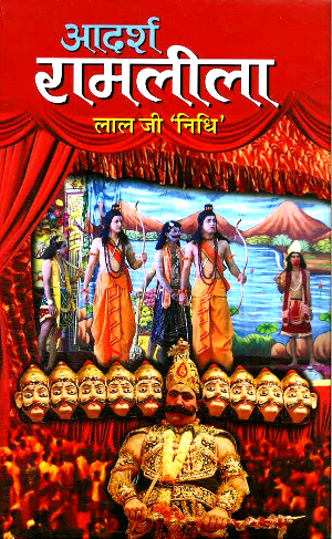 Adarsh RamLila by Lal Ji ‘Nidhi’ (Part 1 & 2) 2 Set of Books-0