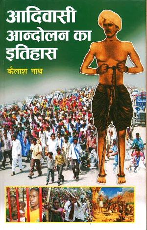 Adivasi Andolan Ka Itihas by Kalesh Nath-0